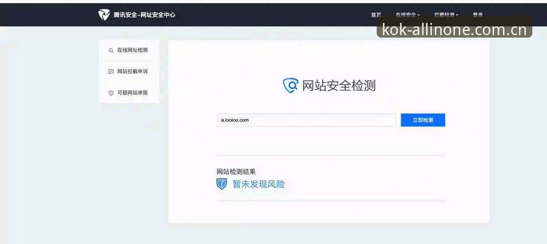 揭秘kok全站CN首页安装失败背后的真相：中国专用登录通道为何成为高频搜索？