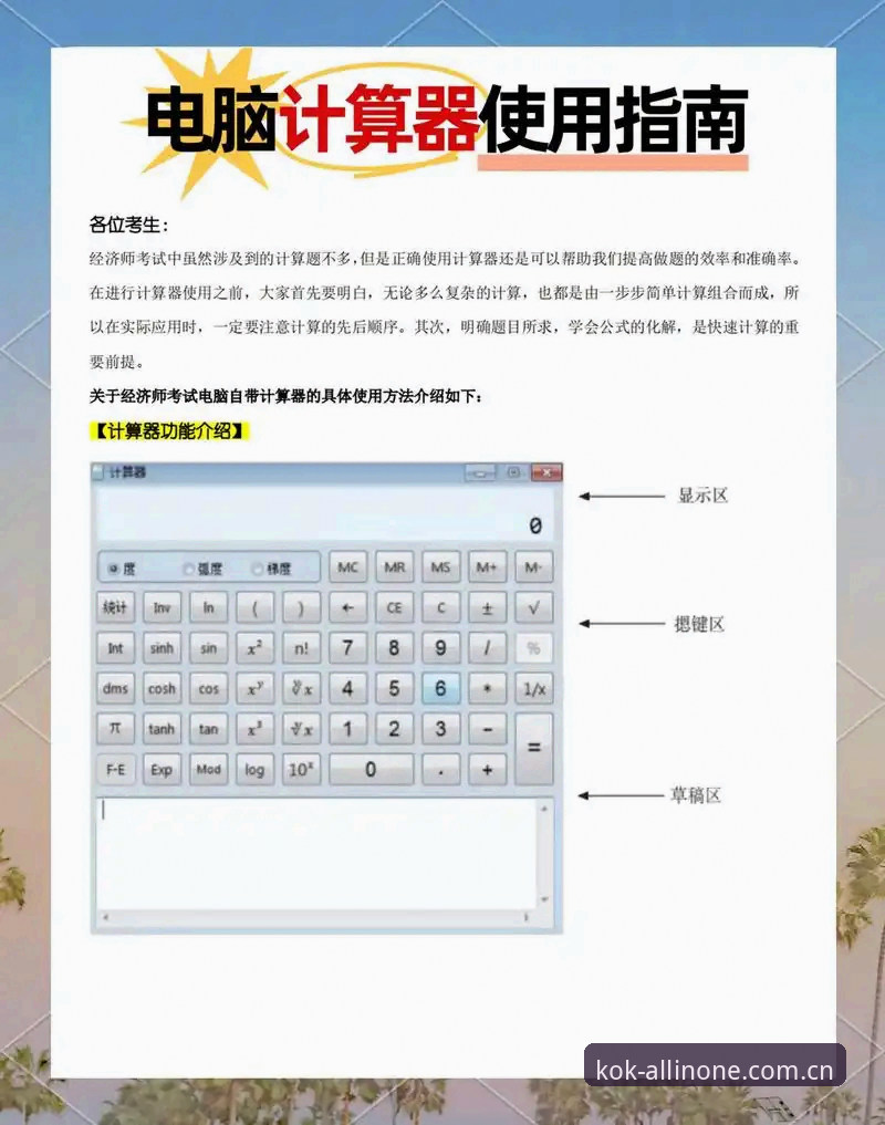 KOK使用体验必备：从零到精通的操作指南