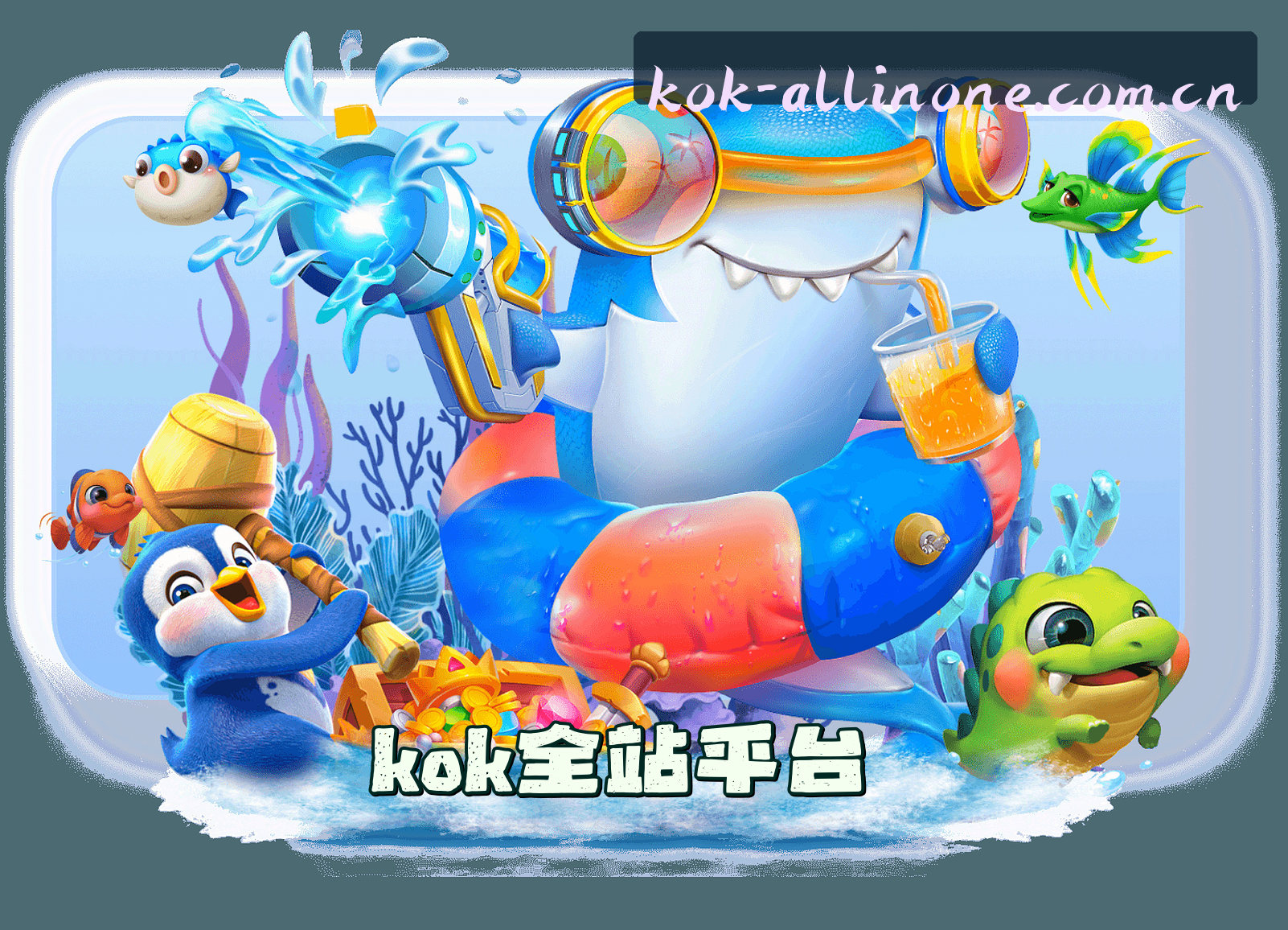 关于kok全站首页app官网登录(CHINA)官方网站｜官方平台